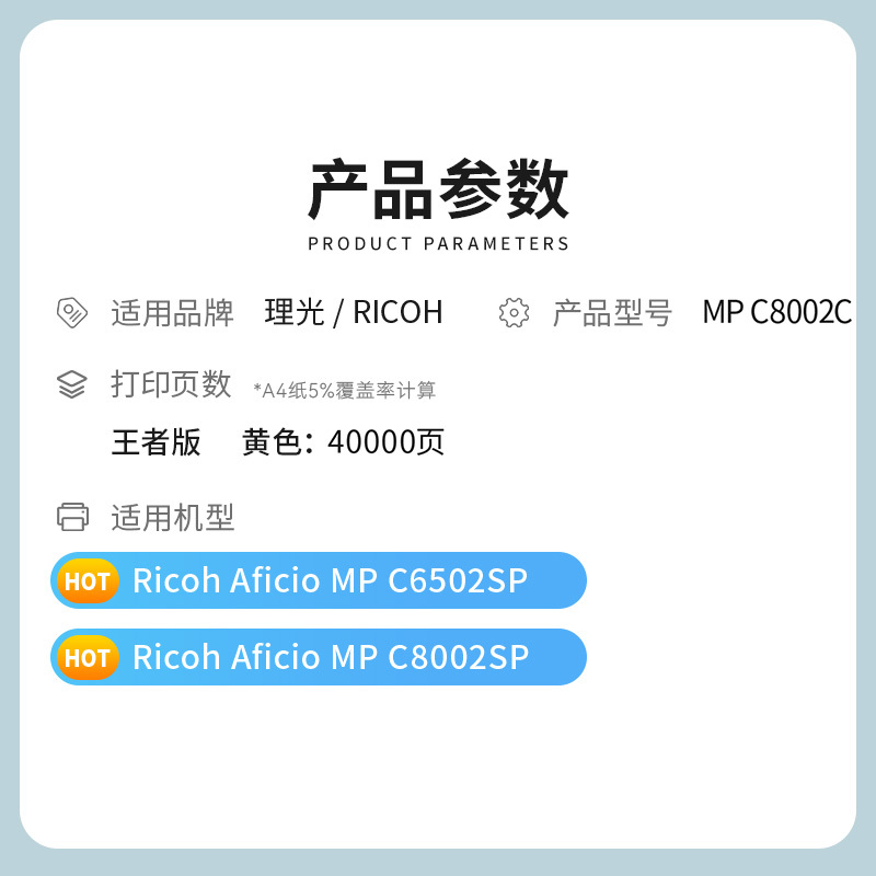 才进王者版适用理光MPC8002C粉盒MP C6502SP C8002SP黄色数码Ricoh Aficio MP C80