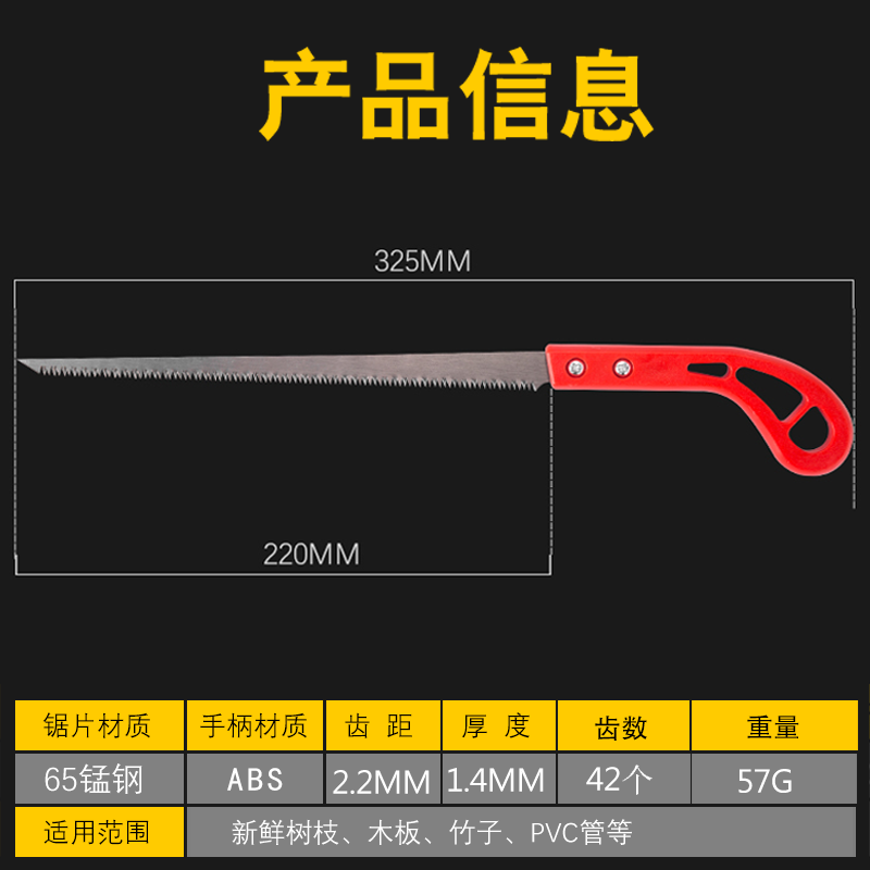 锯子手拉家用果树园林手工锯子锯树万能树木工手锯手工锯折叠锯|红色升级款 1把