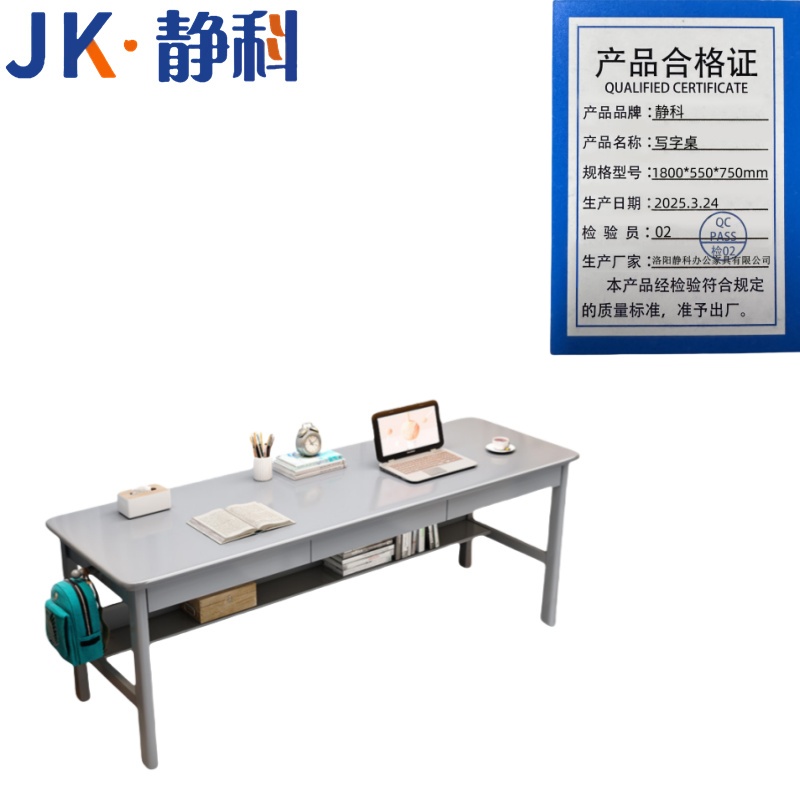 静科1.8米木质书桌 写字桌1800*550*750mm 张