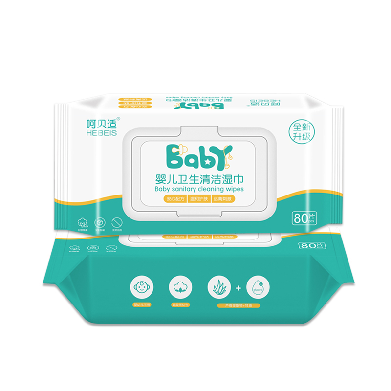 呵贝适婴儿卫生清洁湿巾80片*2包 水润宝宝儿童护肤手口清洁湿巾