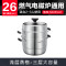 苏泊尔SUPOR 巧易取不串味三层蒸锅304不锈钢高拱盖26cm复底通用SZ26VA1