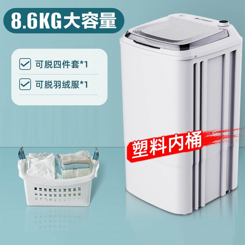 志高(CHIGO)甩干桶脱水机甩干机家用小型单甩脱水桶宿舍迷你单脱水机学生_⑧⑥㎏基础塑料桶