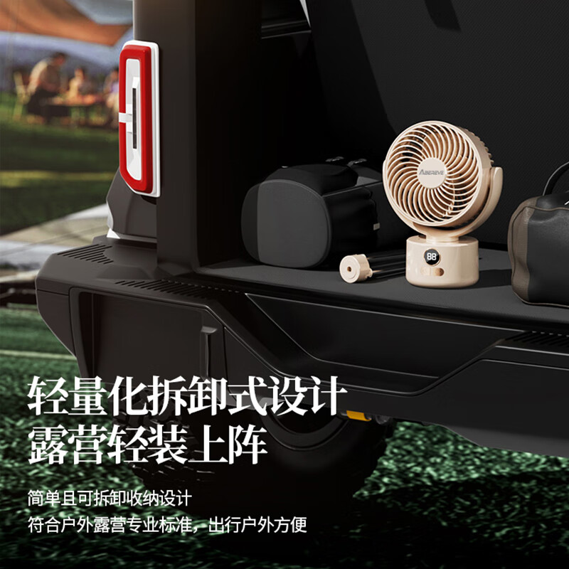 艾贝丽Abereve 户外露营风扇桌面风扇 ABL-FS137高清大图