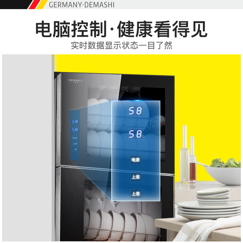 德玛仕(DEMASHI)消毒柜 ZTD108A-1 家用 立式高温 消毒碗柜小型迷你碗筷奶瓶消毒柜 商用厨房茶杯