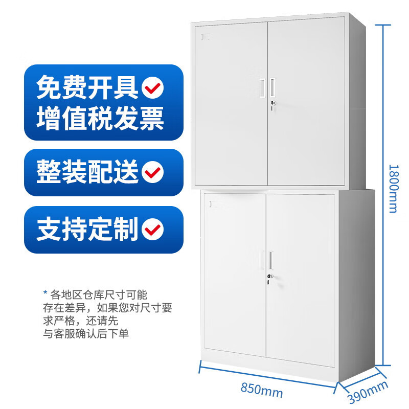域赢文件柜钢制铁皮柜档案办公资料柜器材柜储物柜分双节文件柜加厚