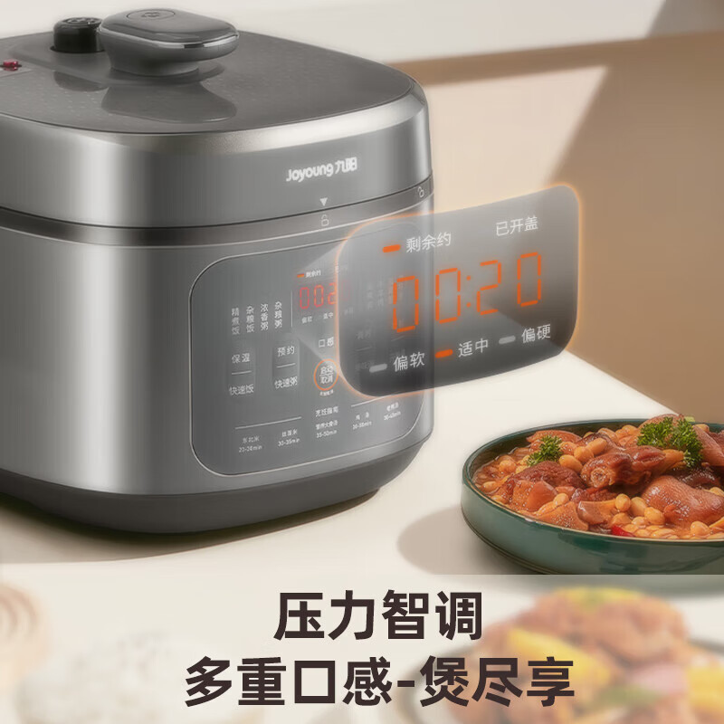 九阳Y-50H200电压力锅家用智能5L大容量晶钻耐磨高压锅双胆多功能高清大图