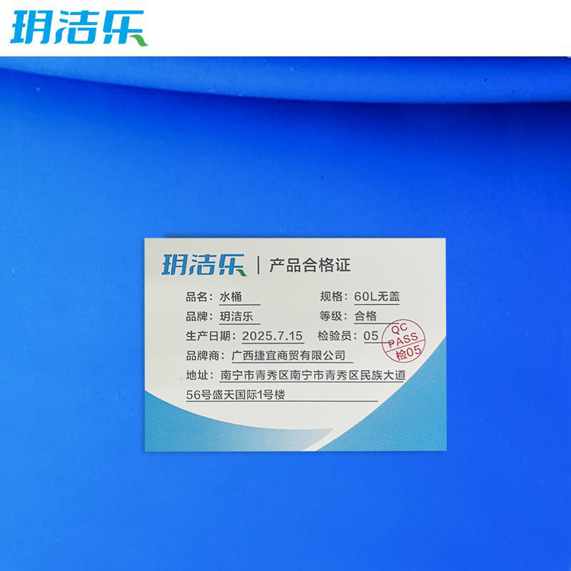 玥洁乐 水桶 60L无盖 个高清大图