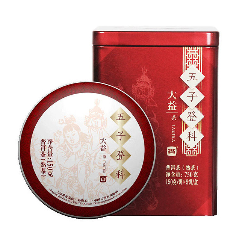 大益茶叶 五子登科普洱熟茶一罐750克(5饼*150克)