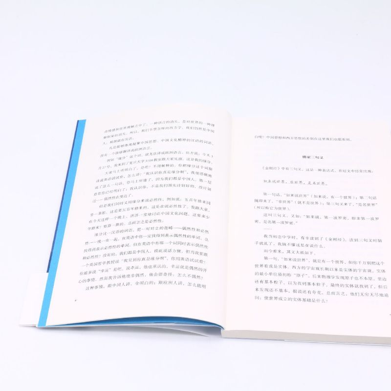 [正版]书店寻觅意义哲学和宗教哲学知识读物山东文艺出版在无数的小叙事中我们重新编织起生命的意义没有意义我们将无法生活高清大图