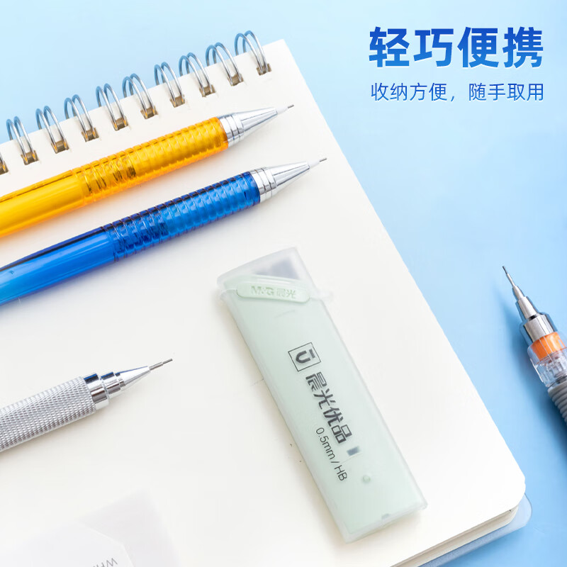 晨光(M&G)优品铅芯ASL37402黑HB0.5高清大图