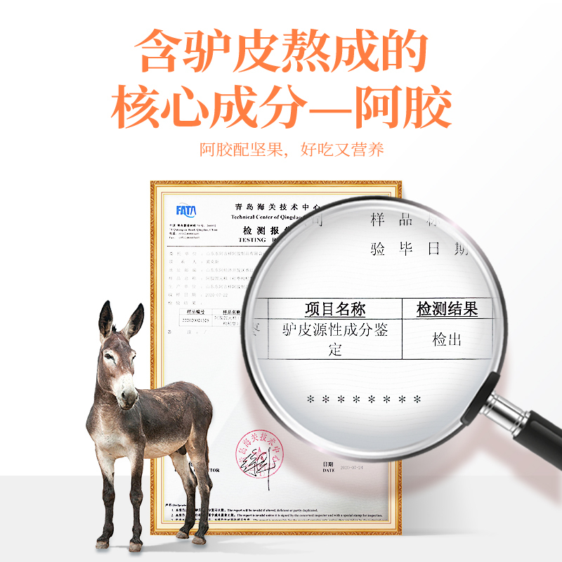 拍1发2杞里香阿胶固元糕坚果味膏即食纯手工固元膏正品驴皮东阿原块片宗