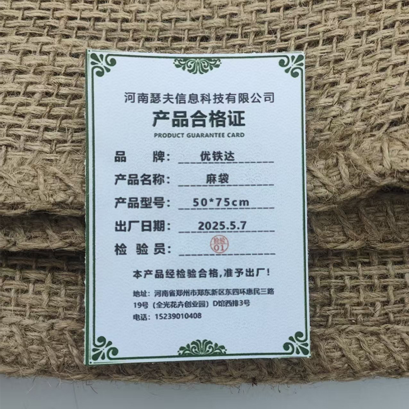 优铁达 麻袋 50*75cm 个高清大图