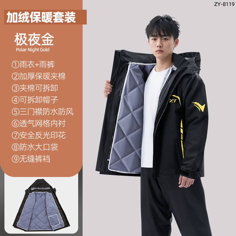 正雨摩托车雨衣骑行专用男款分体式套装外卖骑手电动车防暴雨雨披9063 极夜金【加厚可拆卸夹棉+超强防暴雨】 XL