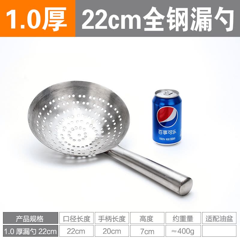 不锈钢漏勺大码厨师油鼓漏油炸大漏勺厨房酒店大号过滤网密滤漏网 敬平 1.0厚22cm全钢漏勺过滤网/油漏图片