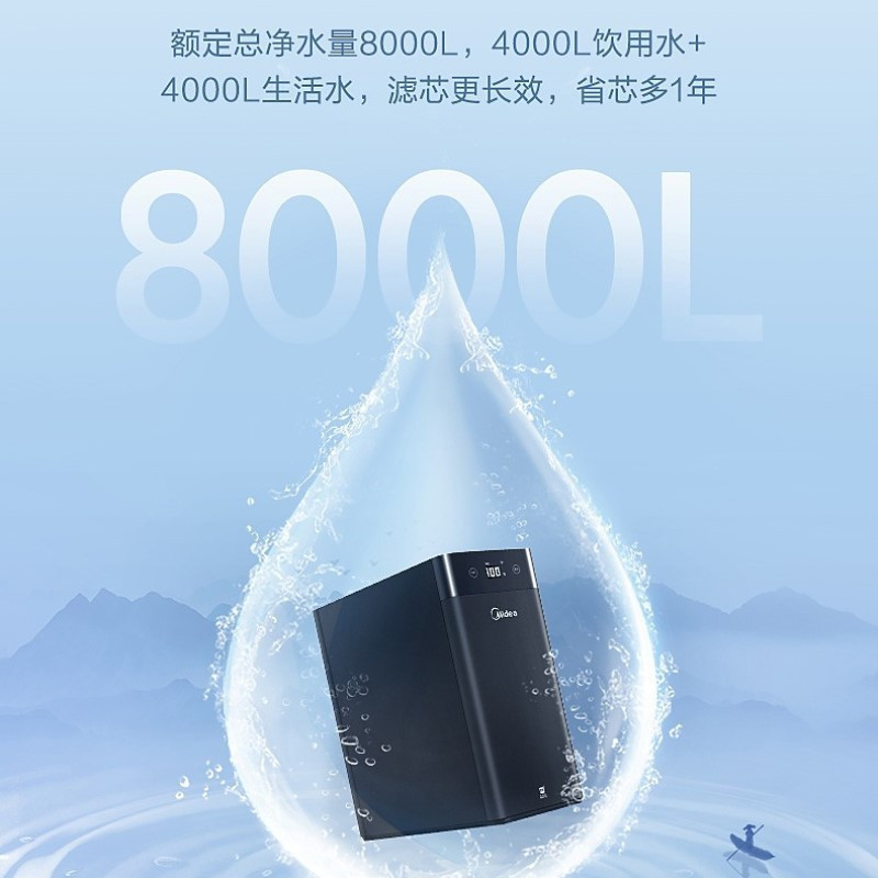 [免费安装]美的(Midea)净水器家用直饮600加仑智能双芯无桶大通量黑豆净水器家用厨下式机MRC1898A-600G