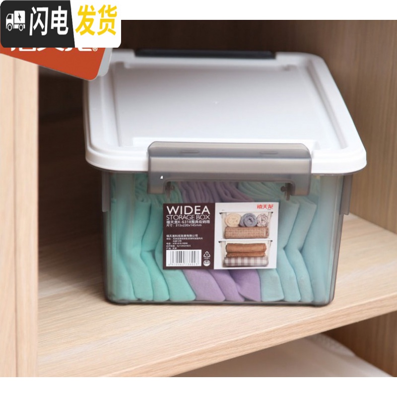 三维工匠塑料箱透明收纳箱迷你有盖大小号加厚衣服玩具储物收纳箱子高清大图