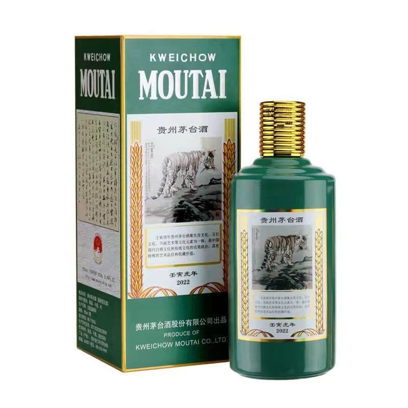 茅台虎年生肖上新]茅台生肖酒53度壬寅虎年500ml 单瓶酱香型白酒