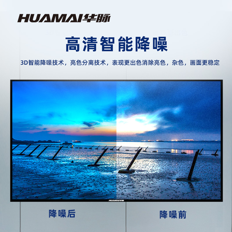 华脉HUAMAI 100英寸显示器 工业级4K高清监视器 视频会议安防监控屏含壁挂支架 HM-DM100J高清大图