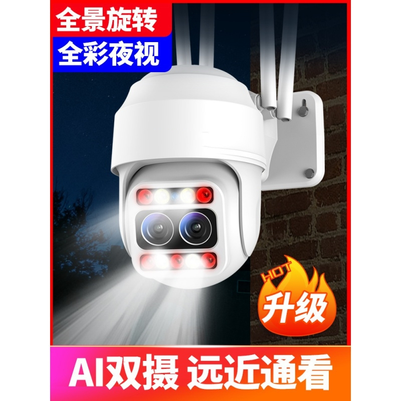 无线摄像头室外wifi手机远程监控器家用360度全景高清夜视户外64g