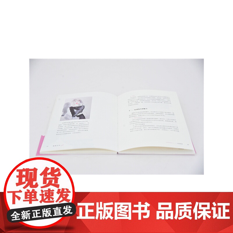 优雅女神成长手册--婉婉有仪 白洁 化学工业出版社 正版书籍高清大图