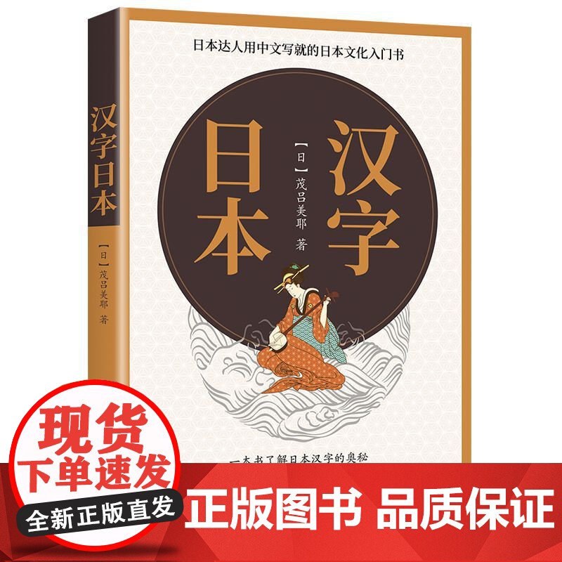 汉字日本高清大图