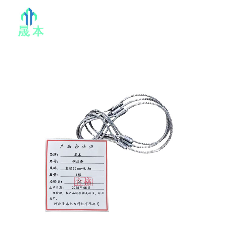 晟本 钢丝套 直径22mm*0.5m 根高清大图