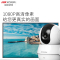 海康威视DS-2CV3Q21FD-IW200万无线摄像头1080P高清网络手机远程监控器一体机2.8mm64G内存