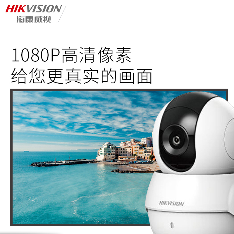 海康威视DS-2CV3Q21FD-IW200万无线摄像头1080P高清网络手机远程监控器一体机2.8mm64G内存