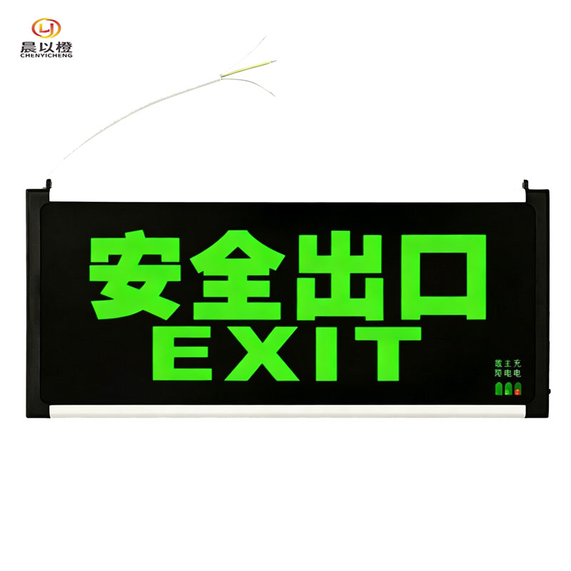晨以橙 安全出口指示牌 安全出口 个高清大图