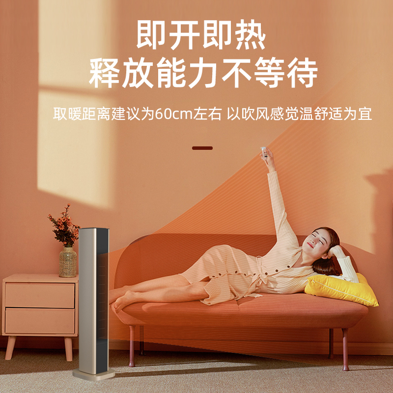 TCL石墨烯取暖器家用节能省电暖风机速热立式卧室电暖气大面积供暖铝风轮极致轻音塔式电暖器22B