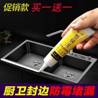 塑钢泥防水胶防霉厨卫密封卫生间厕所浴缸马桶补漏防漏代替玻璃胶