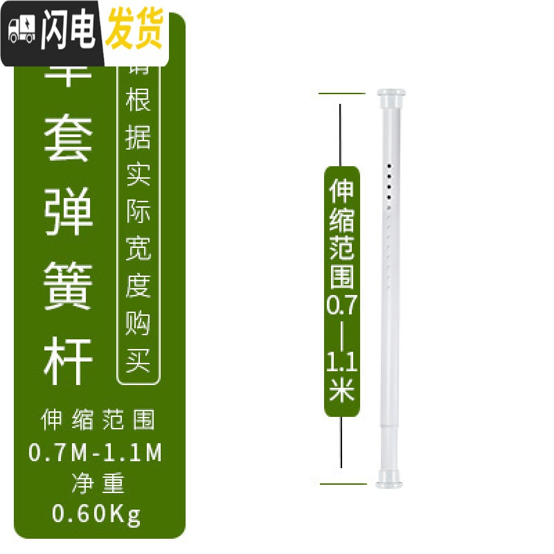 三维工匠窗帘杆免打孔卧室架挂钩式4米升缩撑杆收缩单杆窗帘伸缩杆晾衣杆 70-110cm烤漆白(32mm直径)送窗帘环高清大图