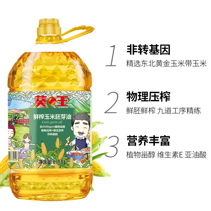 葵王鲜榨玉米胚芽油6.18L食用油玉米油纯天然营养丰富烘焙专用蛋糕