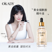 欧佩(OU PEI)黄金精华液烟酰胺面部精华补水保湿嫩滑紧致提亮肤色不粘腻