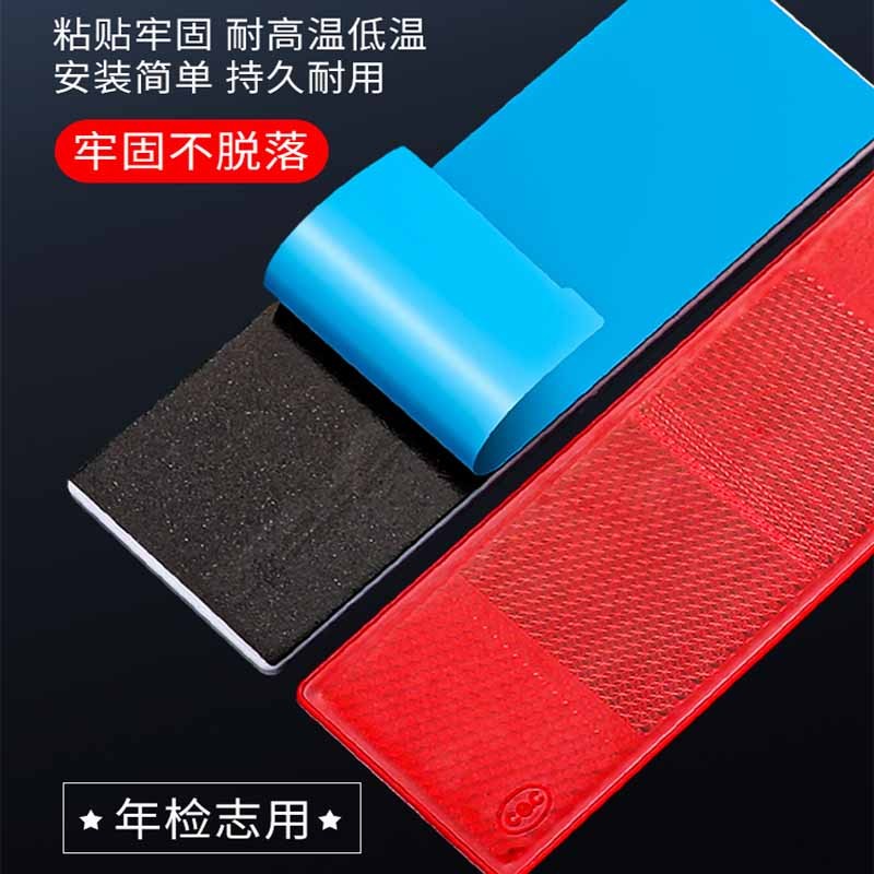 虎骑士 大货车反光板反光贴厢式卡车塑料反射器整箱50片-红白各半(强胶无孔-高亮反光)