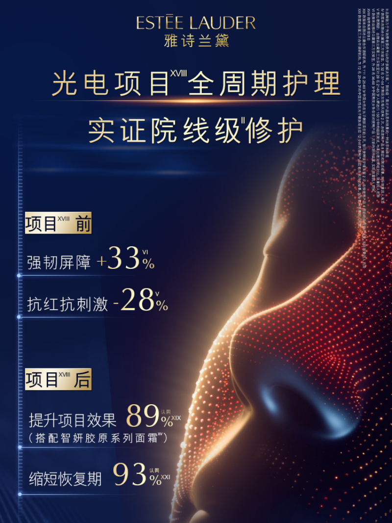雅诗兰黛特润修护肌活精华露(第七代) 30ml