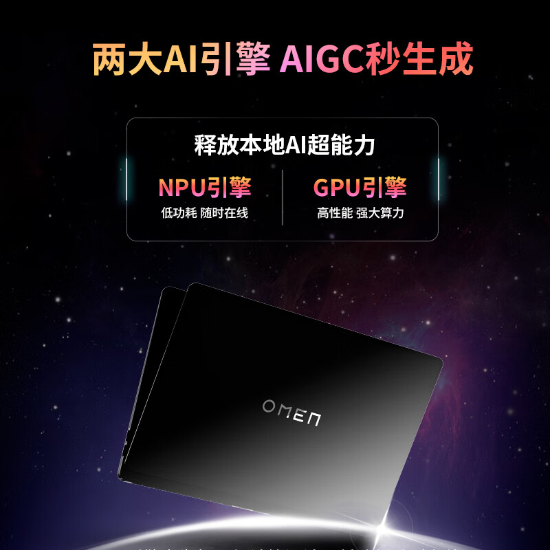 惠普(HP)暗影精灵10 SLIM 14-fd0061TX 14英寸畅玩黑神话 游戏本笔记本电脑(英特尔酷睿u7-155H RTX4060 16G 1TBSSD 2.8K)高清大图