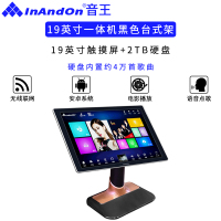 InAndOn/音王K72 19英寸一体机内置2TB硬盘黑色台式架 双系统智能点歌机KTV触摸屏家用卡拉OK点唱机