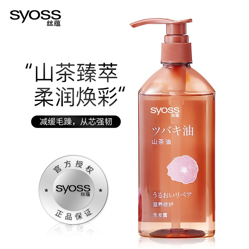 丝蕴(syoss)山茶油修护洗发水修护受损毛发洗发露抚平毛躁男女士洗头膏680ml(张新成亲选)