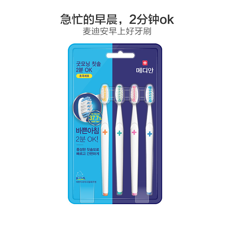 MEDIAN麦迪安 早安牙刷 4支/盒 0.01mm的超细刷毛