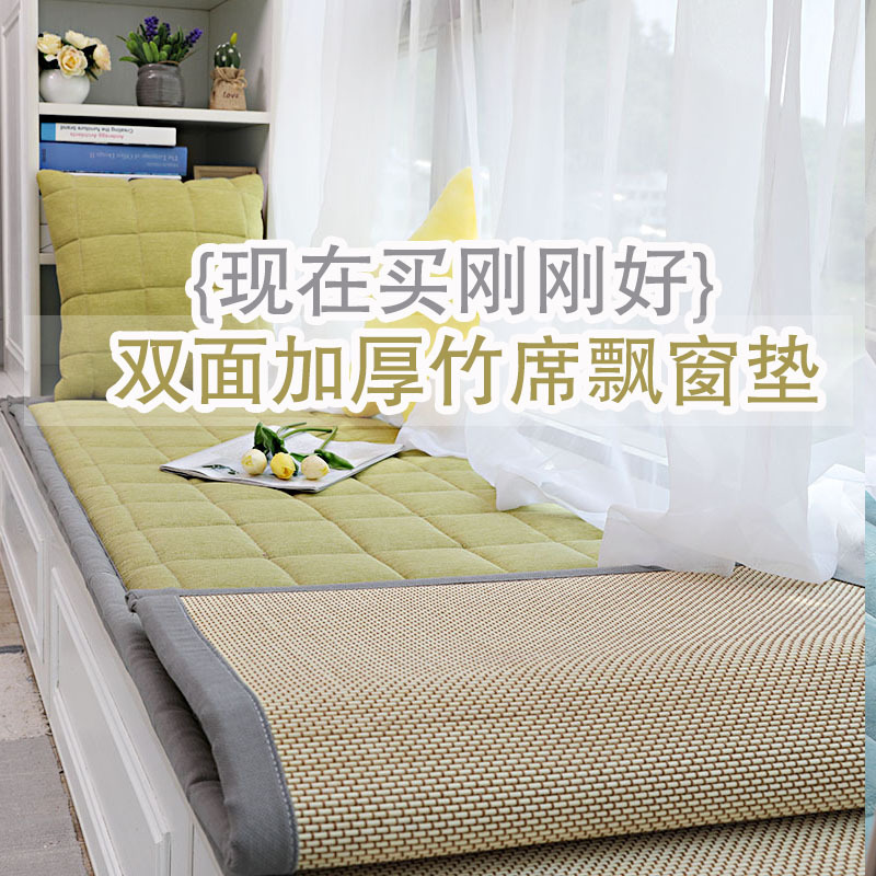 双面飘窗垫窗台垫榻榻米日式四季通用阳台垫子现代简约卧室 加厚双面:原色竹丝+雪芙麻咖色 30*50cm腰枕(含芯两个装)