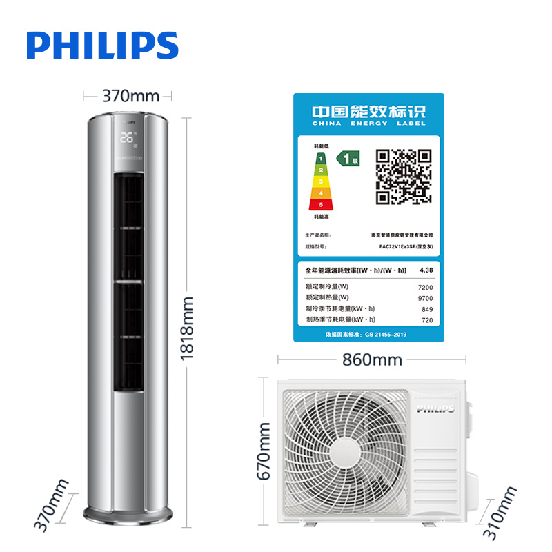 飞利浦(Philips)空调立式3匹智能变频新一级快速制冷暖奢简格调美学风范客厅圆柱空调 FAC72V1Ea3SR深空灰高清大图