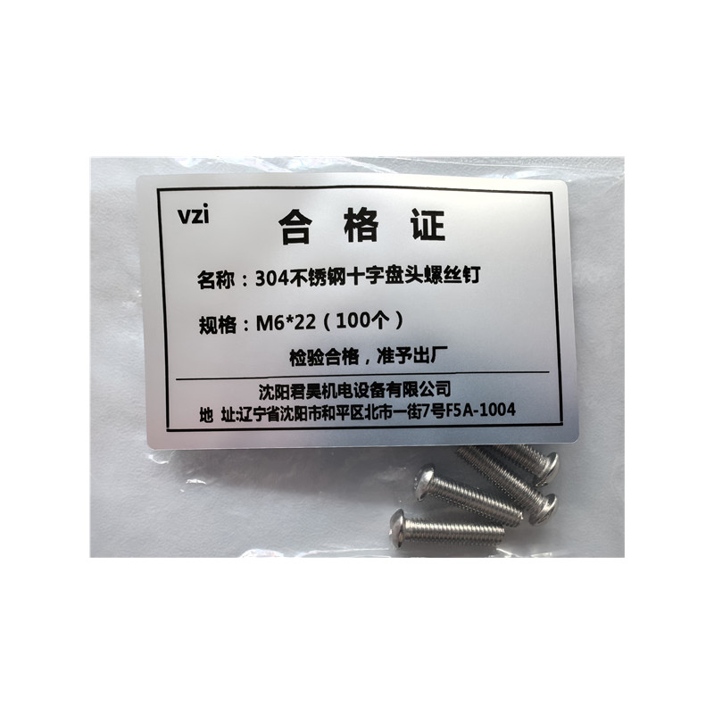 vzi 304不锈钢十字盘头螺丝钉 M6*22(100个) 包高清大图
