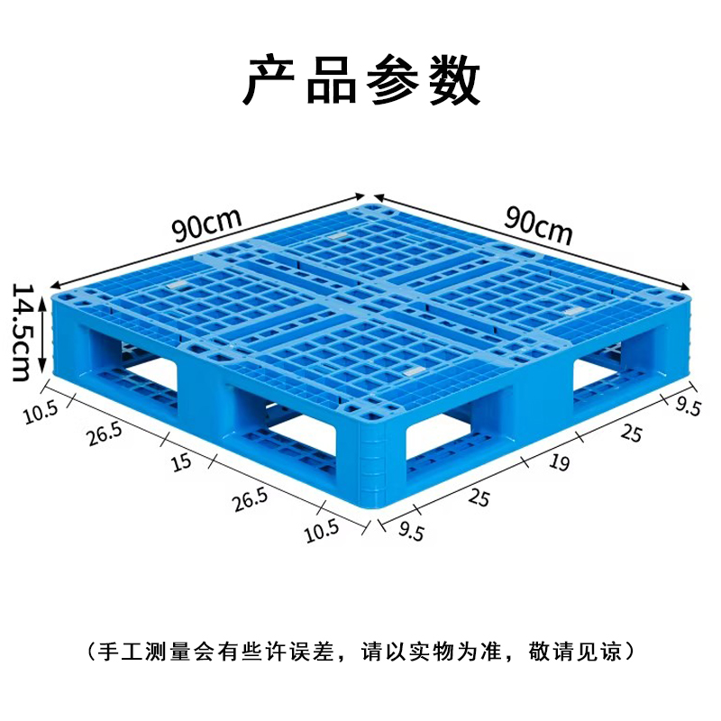 晨以橙 加厚防潮塑料托盘垫脚 网格田字90*90*14.5cm 个高清大图