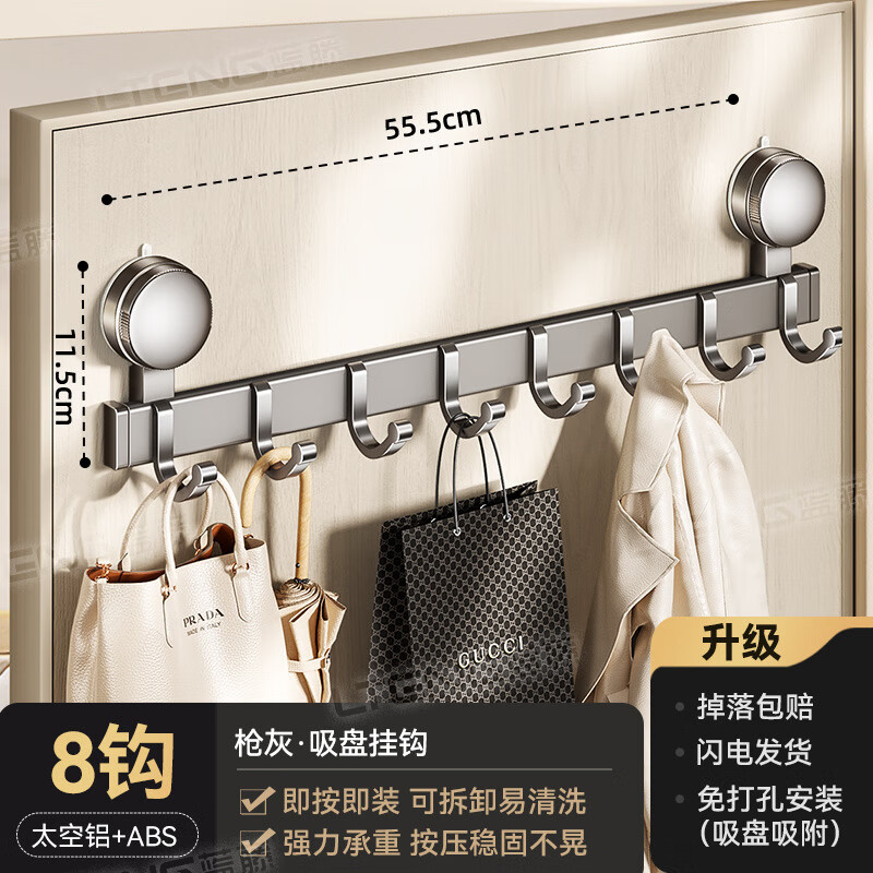 丽佳邦强力挂衣架枪灰色吸盘8钩挂钩高清大图