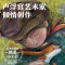 小王子.全2册 [正版]抖音同款 全2册小王子 80周年纪念版 首次呈现小王子续集 WIA获奖艺术家插画小王子2续集书