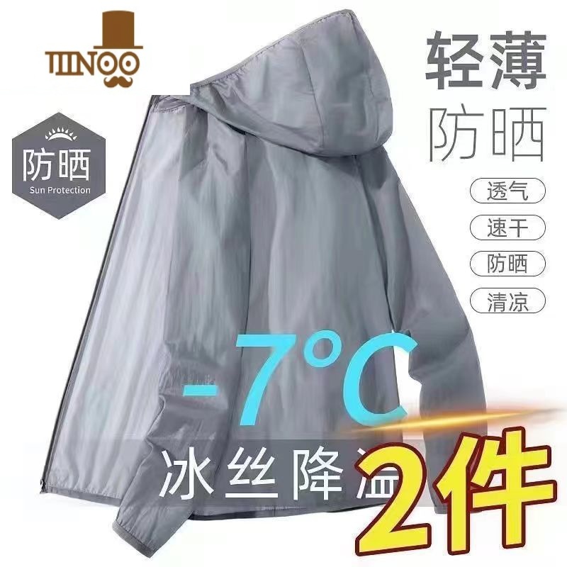 YANXU防晒衣男透气夏季冰丝薄款防晒服皮肤衣男士钓鱼外套夹克户外开衫高清大图