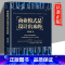 [正版]商业模式是设计出来的 刘知鑫顶层模式的有效构建和系统化运作经验分享企业经营管理咨询管理经验企业经营与管理战略设