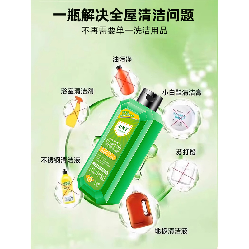 [1瓶装]锅底黑垢清洁剂不锈钢锅清洁剂强力去污啫喱除垢除锈清洗神器