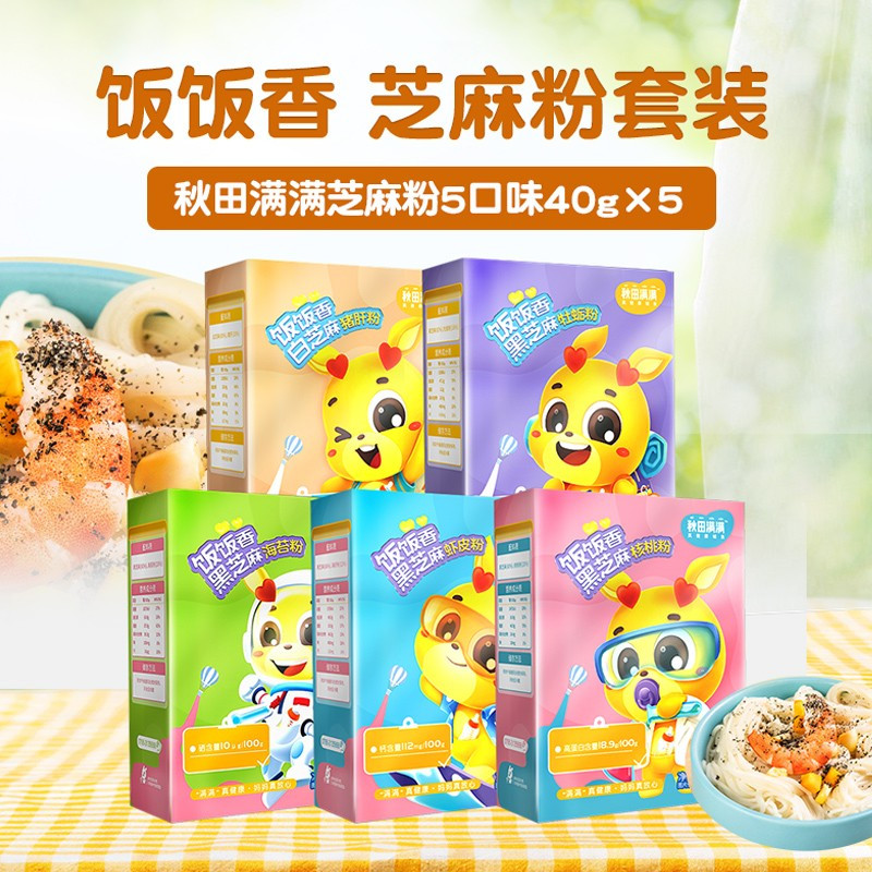 [有效期至2022年3月下旬]秋田满满 黑芝麻虾皮粉40g无添加调味料纯海苔粉儿童海苔粉宝宝拌饭料